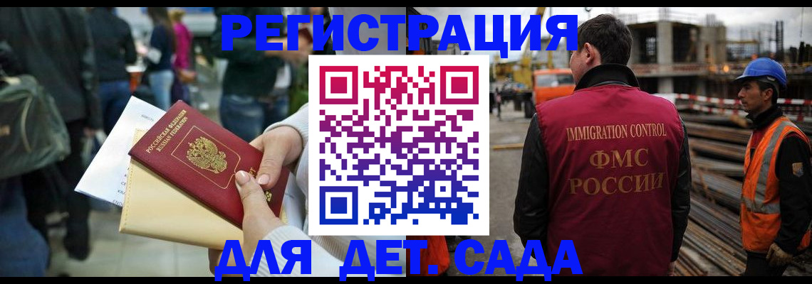 временная регистрация законно в Железноводске