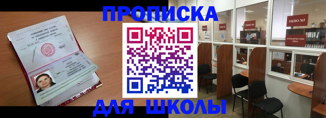 миграционный учет в Железноводске