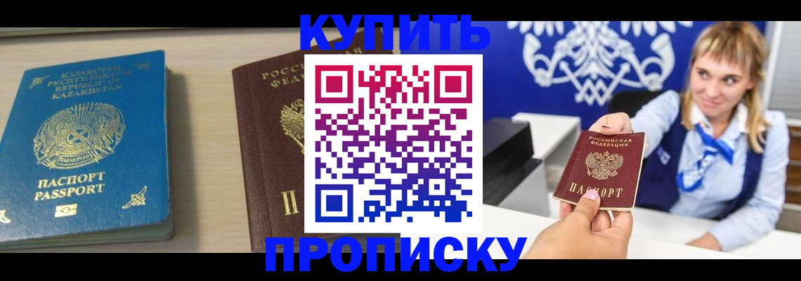 регистрация для школы в Железноводске