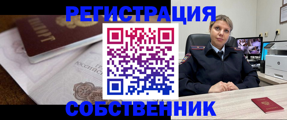 прописка для военкомата в Железноводске