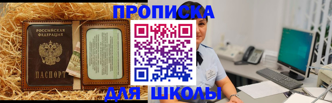 прописка гарантия в Железноводске